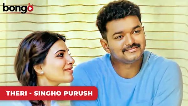 Biyer Jonno Meyer Khoje Dishehara Ma Othocho Onno Meyer Sathe Cheler Lukiye Prem - Theri - Singho Purush